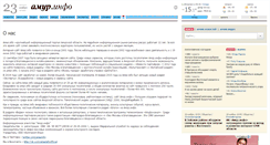 Desktop Screenshot of about.amur.info