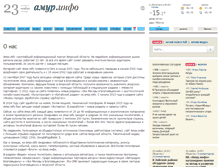 Tablet Screenshot of about.amur.info
