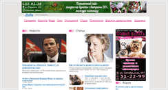 Desktop Screenshot of lady.amur.net