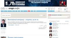 Desktop Screenshot of blogs.amur.info