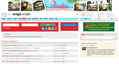 Desktop Screenshot of forum.amur.info