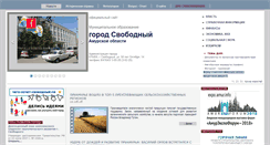 Desktop Screenshot of ns.svobnews.amur.ru