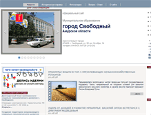 Tablet Screenshot of ns.svobnews.amur.ru